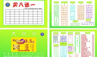 大台北奶茶店图片