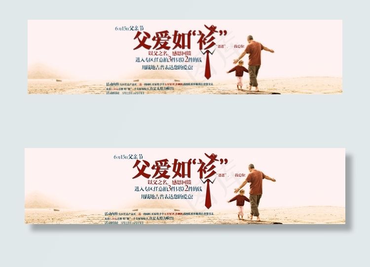 父爱如衫图片