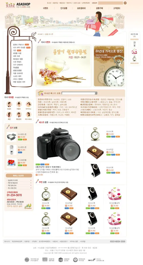 数码产品展示网页设计psd模版下载