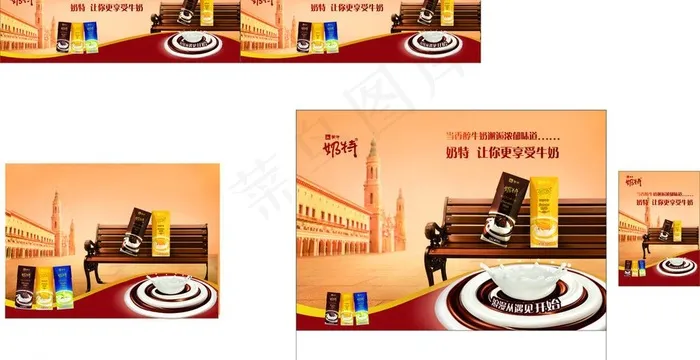 蒙牛奶特让你更享受图片(210X297)cdr矢量模版下载