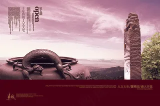 房地产盛大开盘海报模版