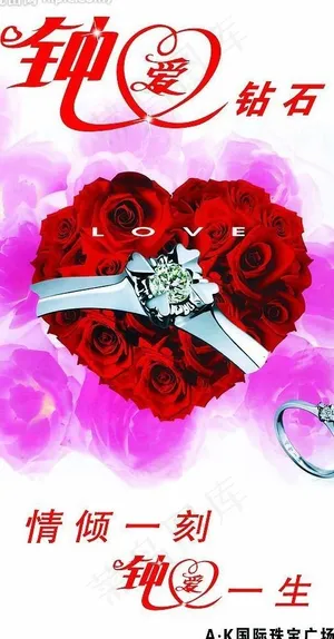 钻戒(主背景为一层)图片