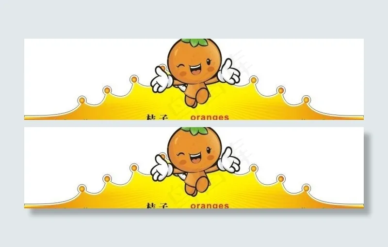 桔子图片cdr矢量模版下载