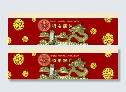 淘宝饰品风水详情页图片