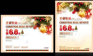 圣诞节海报设计