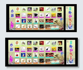 乐器展板设计
