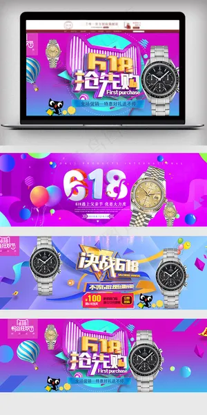 淘宝天猫618抢先购促销海报模板