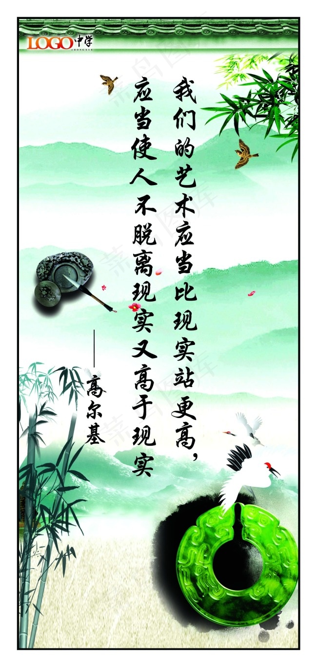 校园文化模板下载