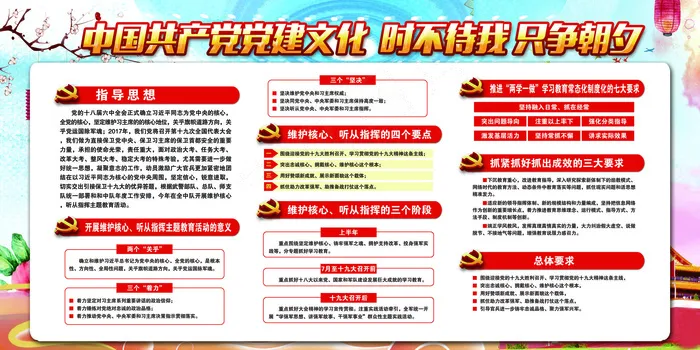 时不待我只争朝夕宣传展板(7087X3543(DPI:150))psd模版下载