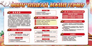 时不待我只争朝夕宣传展板