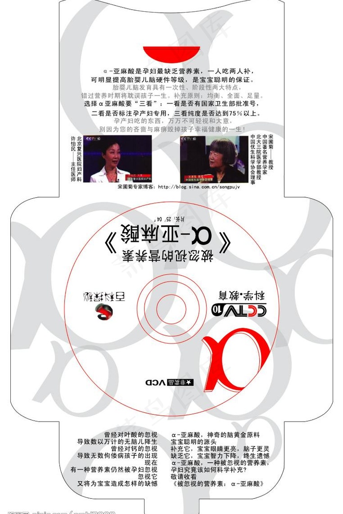 光盘包装图片psd模版下载