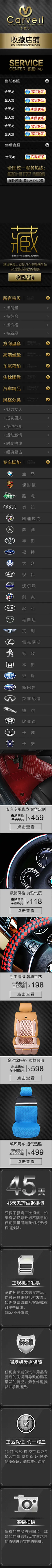 商品分类收藏店铺