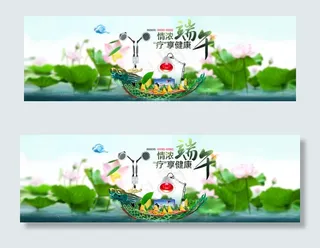 端午节banner淘宝天猫设计