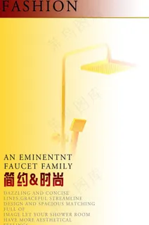 花洒创意海报图片