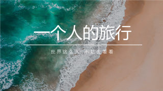 橘色橙色实景风PPT模板