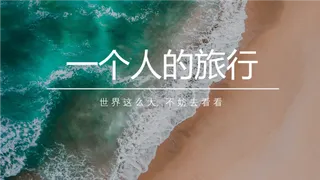 橘色橙色实景风PPT模板