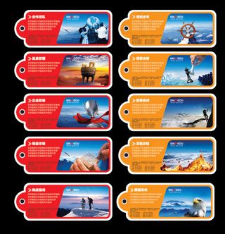 整套企业文化书签设计源文件