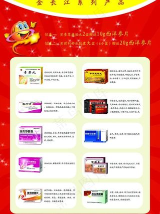 东南医药感恩回馈宣传单反面图片