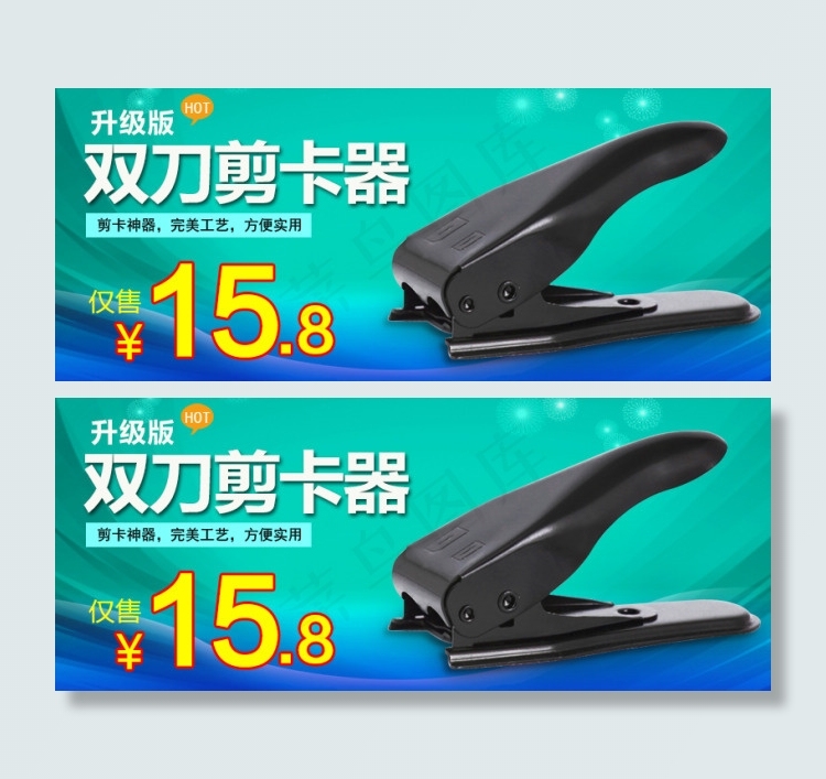 淘宝促销图素材下载psd模版下载
