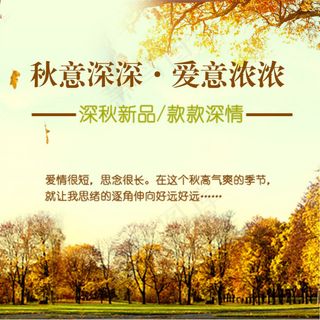 秋意深深爱意浓浓素材