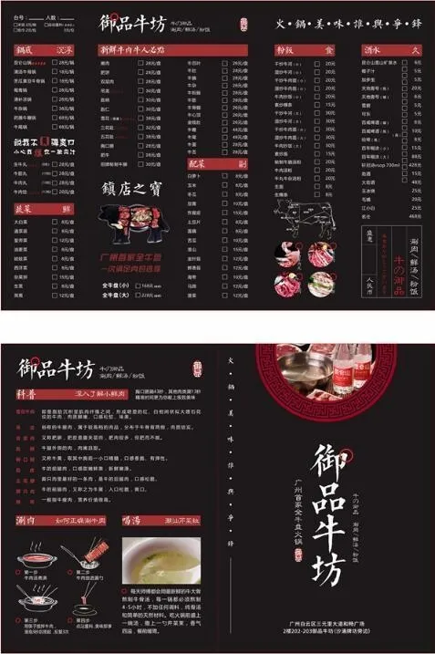 勾选菜单cdr矢量模版下载
