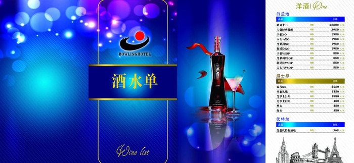 ktv酒水单图片