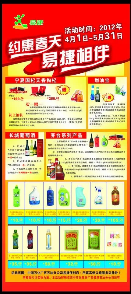 活动x展架图片(800X1800)cdr矢量模版下载