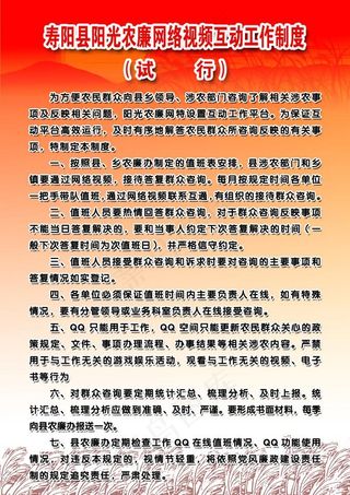 制度版面展板图片