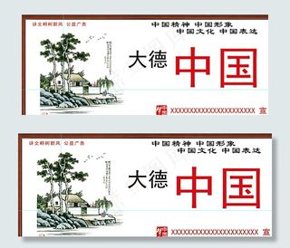 讲文明 树新风 公益广告图片