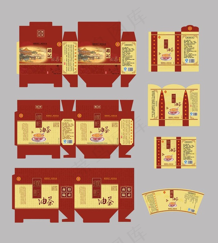赵记油茶包装设计图片ai矢量模版下载