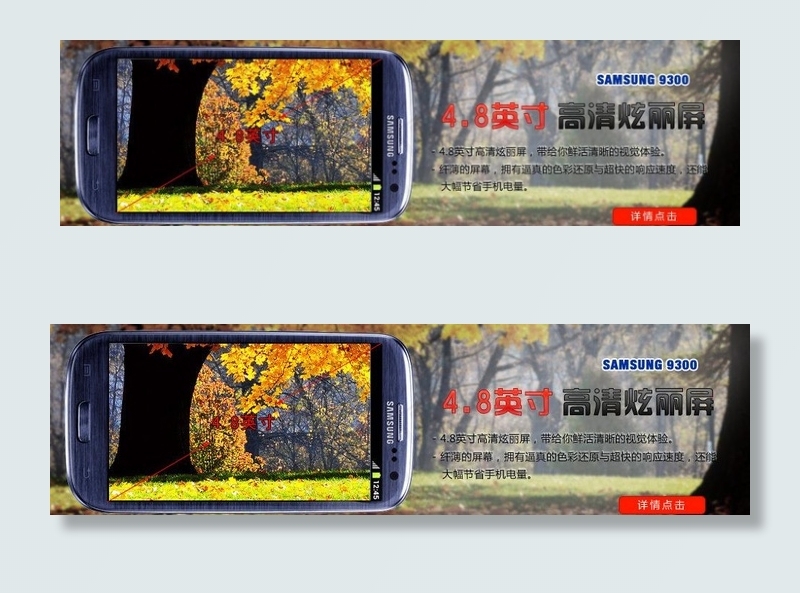 三星手机 4 8英寸图片psd模版下载