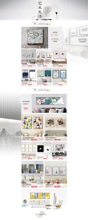 装饰画新品促销