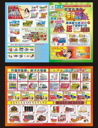 润之堂石湾店医保开通图片