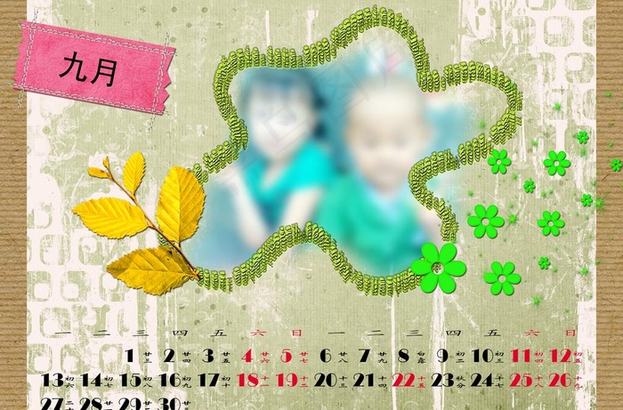 日历相框（九月）图片