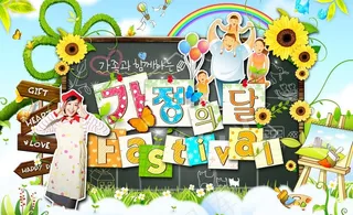 快乐的节日图片