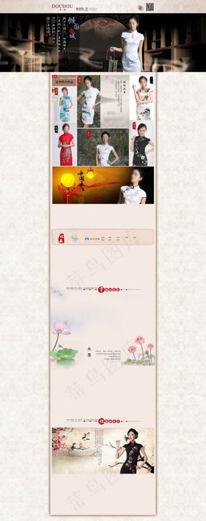 淘宝天猫旗袍店铺装修免费模板下载