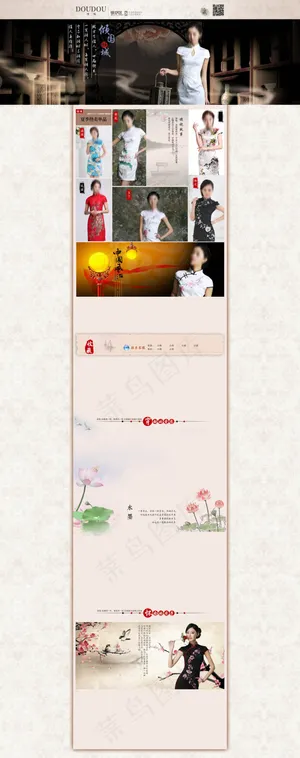淘宝天猫旗袍店铺装修免费模板下载