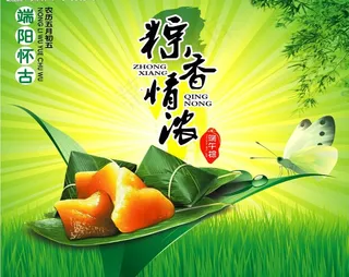 粽子吊牌图片