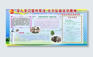 先发学习展版模版图片