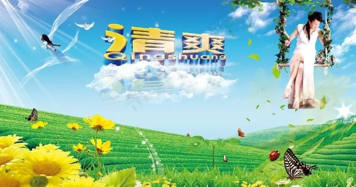 夏天清爽海报图片(6400X3736(DPI:300))psd模版下载