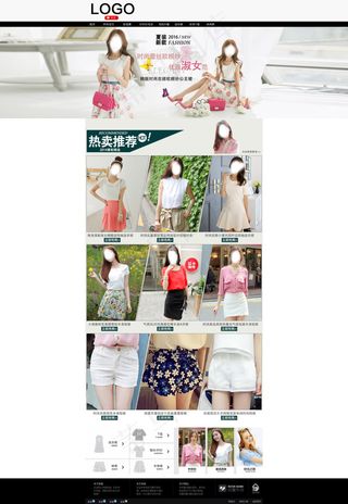 2016夏装新款淘宝天猫店铺首页装...