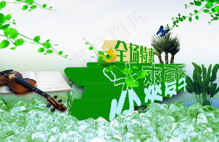 冰爽夏季图片(3508X2480(DPI:300))psd模版下载