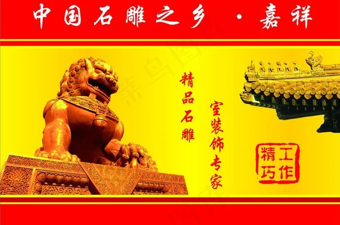 包装盒 狮子图片cdr矢量模版下载