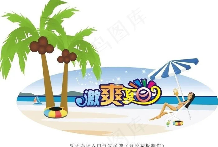 商场夏天吊牌图片