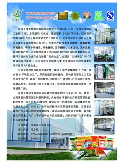 金溪县 千佳米业图片