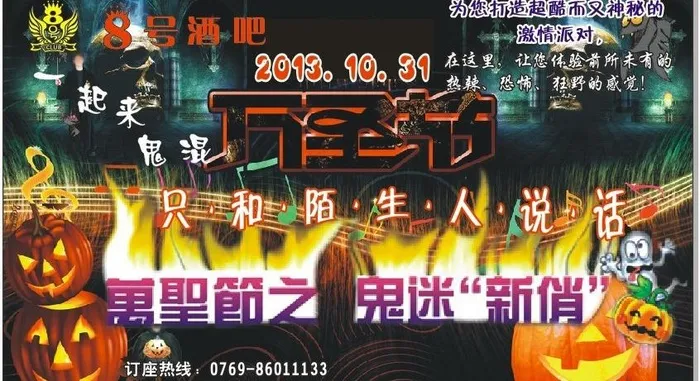 万圣节图片cdr矢量模版下载