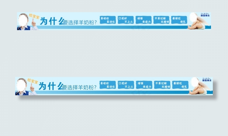 羊奶好处psd模版下载