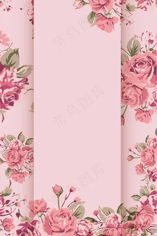 绿叶立体鲜花粉色手绘背景矢量图