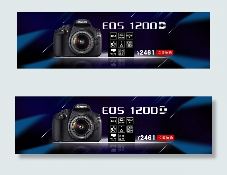 京东单反相机海报