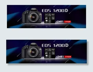 京东单反相机海报